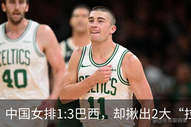中国女排1:3巴西，却揪出2大“拉胯”之人！打强队真不能用她了